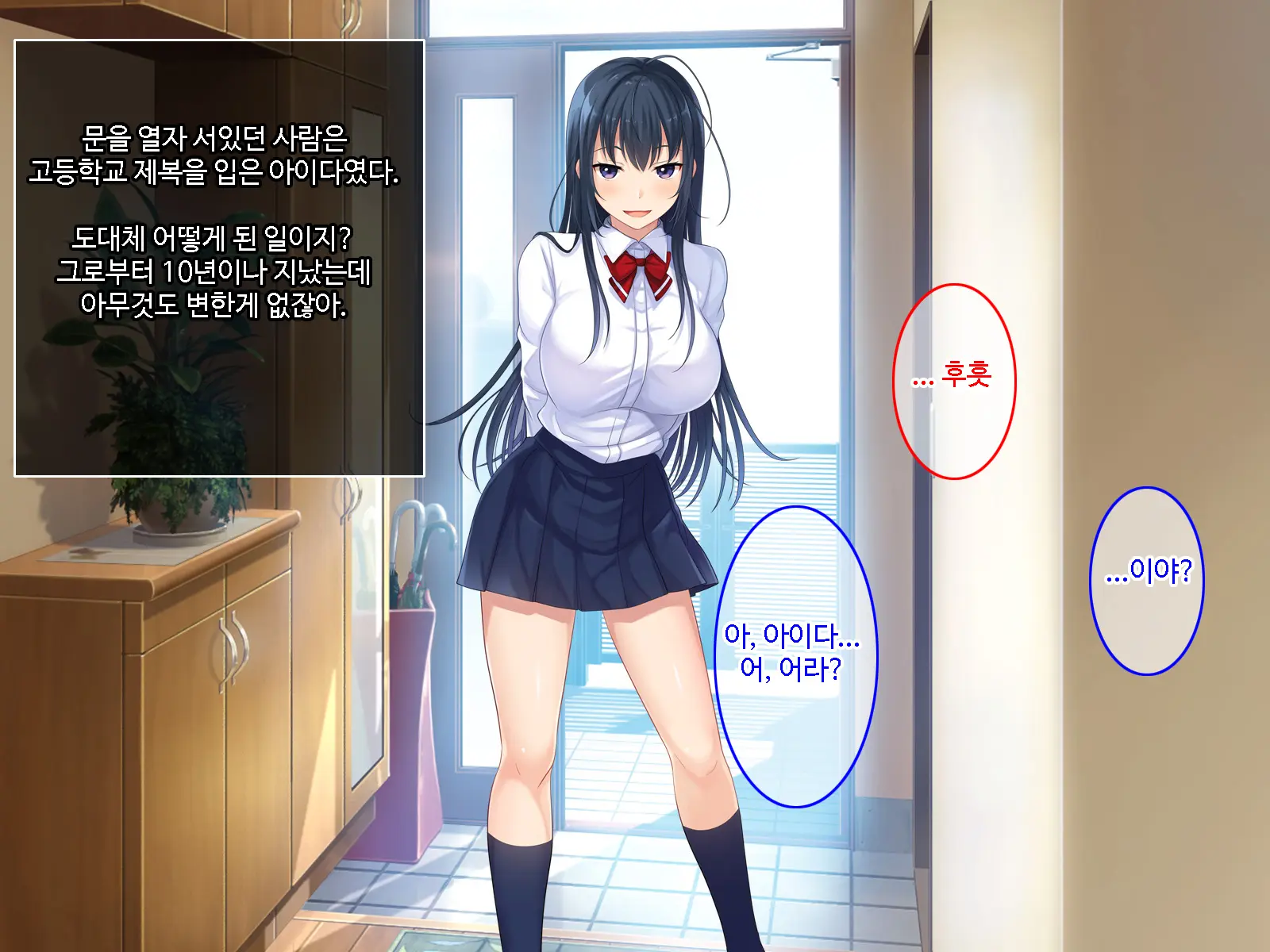 Hatsukoi No Hito No Musumeㅣ첫 사랑의 딸